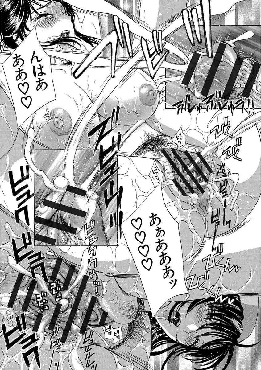 Devil na Cherry Kanzenban