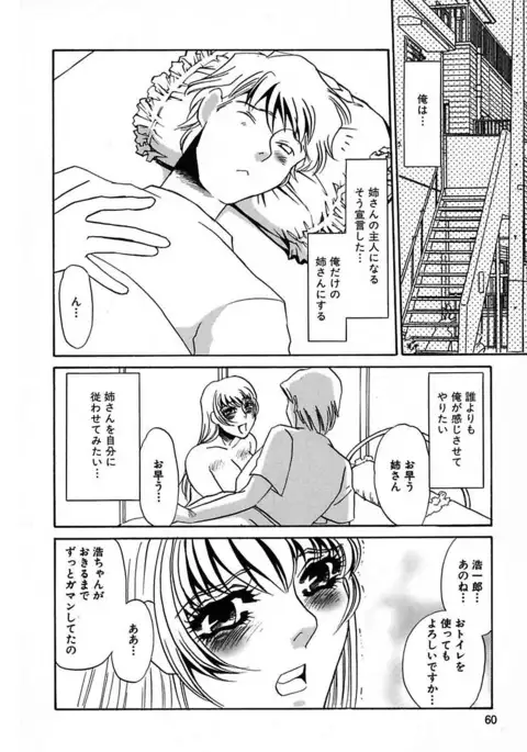 Kono Onna Choukyouzumi!