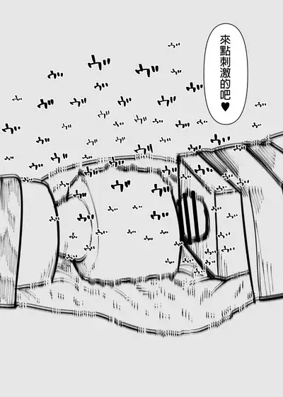 Clitoris Kashidashitara... | 將陰蒂借出去的話...