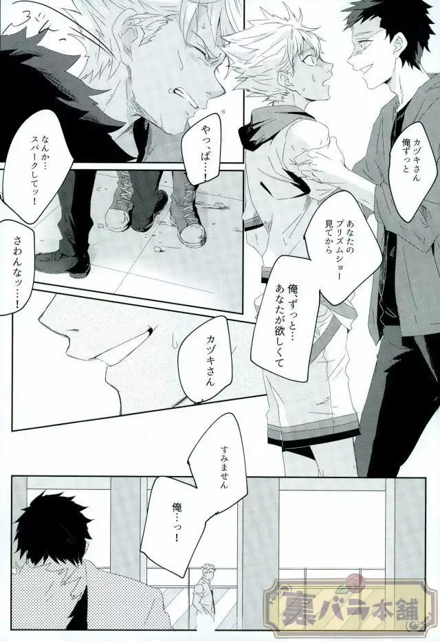 stardust in the green box