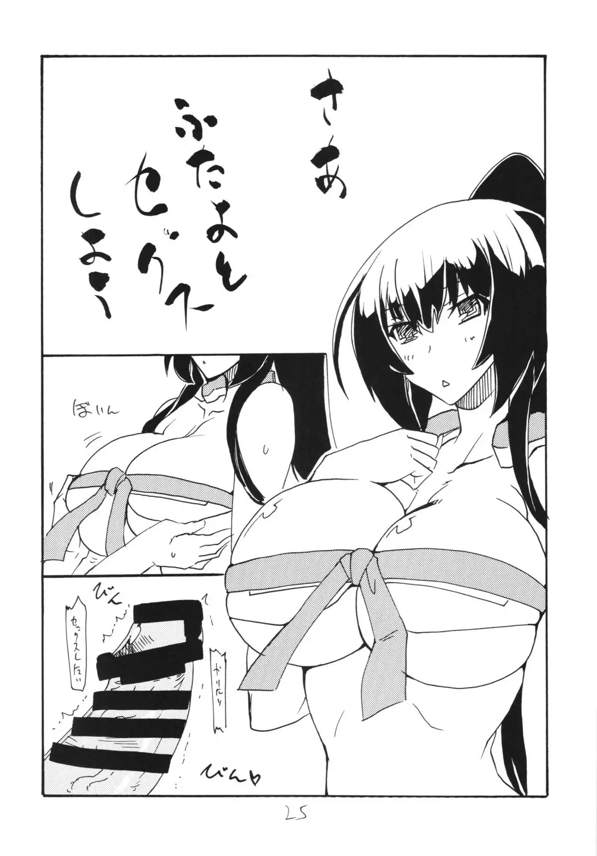 Copy-bon Soushuuhen Hanamai