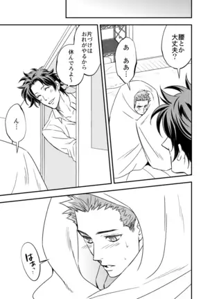 Yon no Go no Itteru Baai Janai