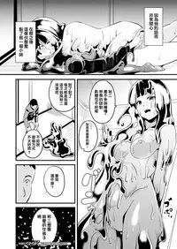 Doukyo Suru Neneki CH1~6