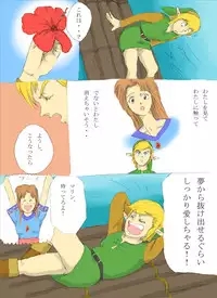 [Onokiu] Nantara on the beach! no Maki (The Legend of Zelda)