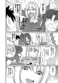 [Charlie Nishinaka] Cheers! 18 [Digital]