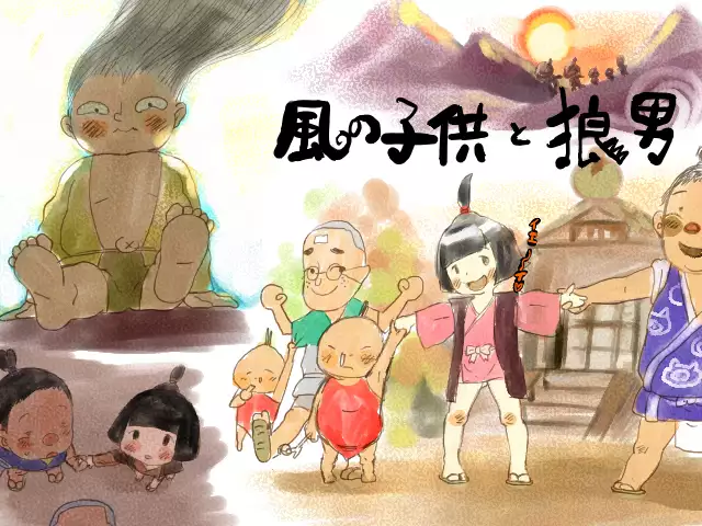 Nippon, Okashibanashi.