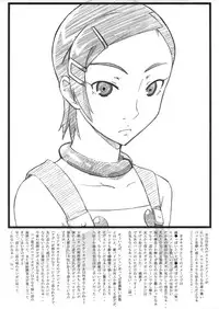 (C68) [Aspergillus (Okara)] LFO Low Frequency Oscillator (Eureka Seven)