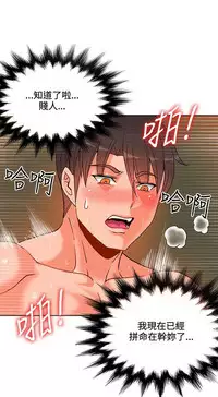 30cm立约人 第一季 [中国翻訳]