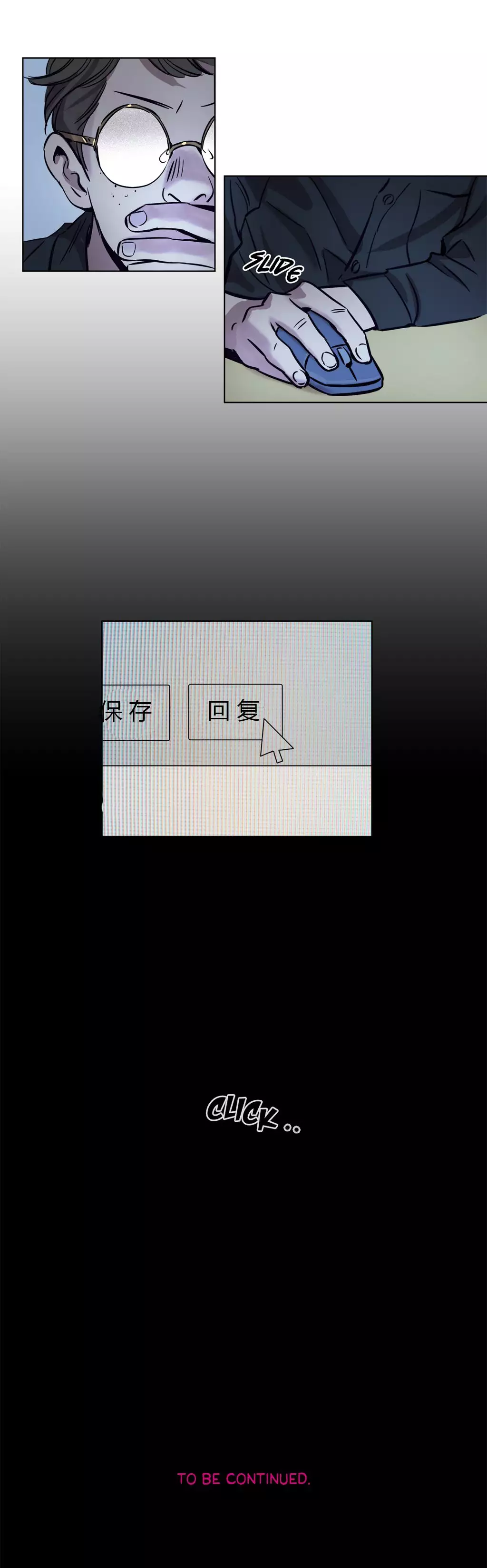 Atonement Camp Ch.0-54