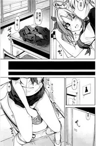 (C93) [Sendankaisen (Mokufu)] Kana Kana Paipai (THE IDOLM@STER CINDERELLA GIRLS) [Chinese] [脸肿汉化组]