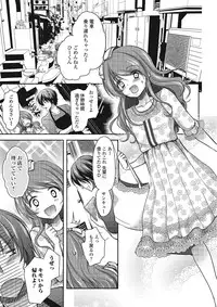 [Dynamite moca] Pakorare Otokonoko! [Digital]