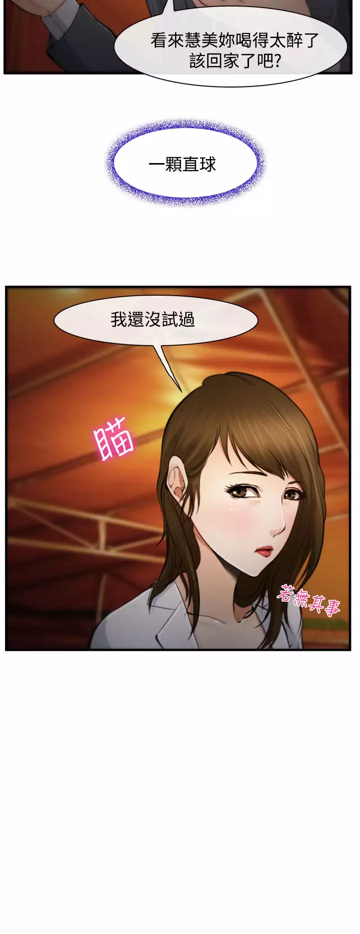 中文韩漫 他與她 Ch.0-5