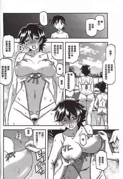 Akebi no Mi - Yuuko CONTINUATION