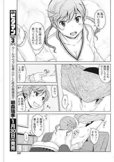 Monthly Vitaman 2017-02