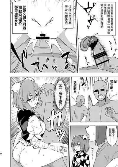 Butou bouchuujutsu retsuden in Pi musou