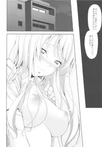 (C81) [Tiny Feather (Sin-Go)] Sena no Teisou ga Abunai (Boku wa Tomodachi ga Sukunai)