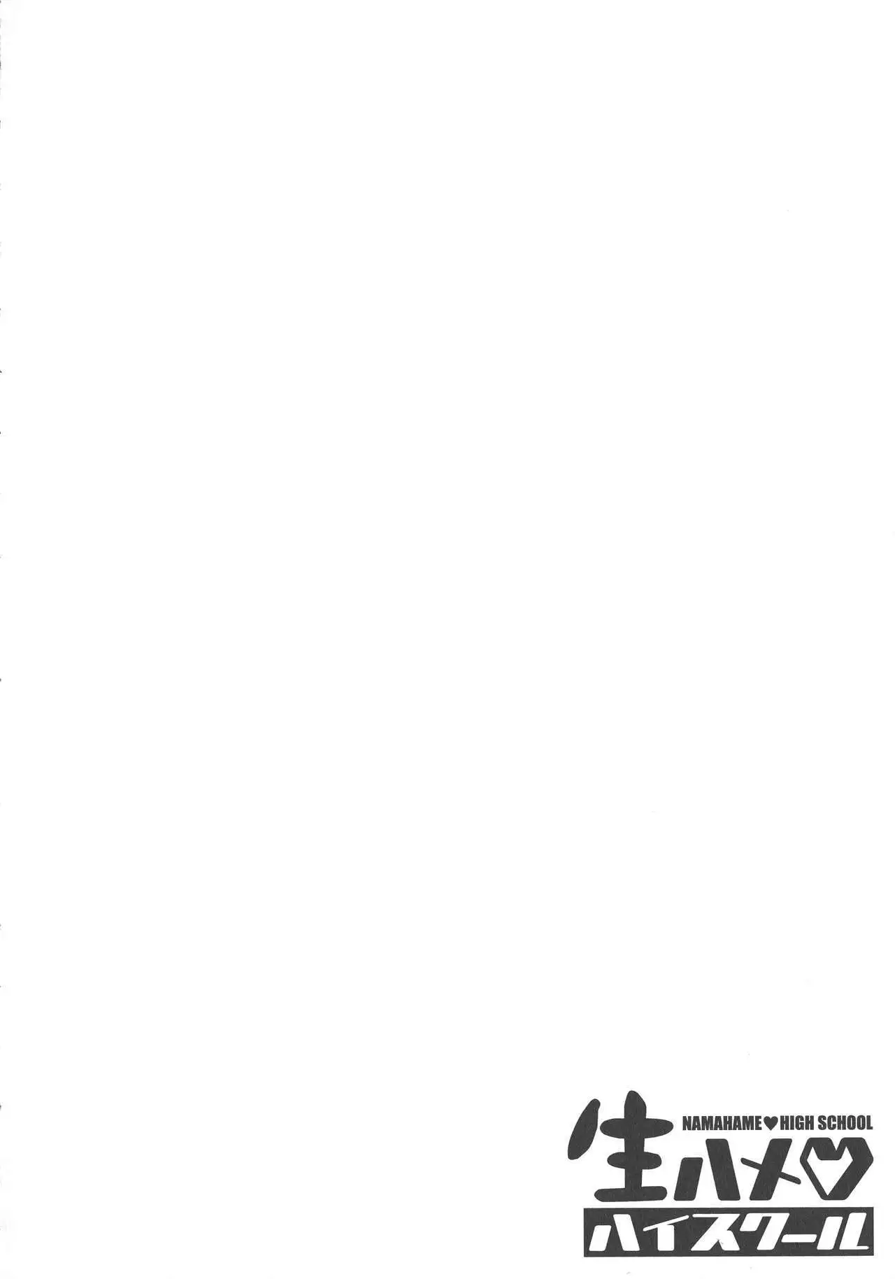 Namahame High School