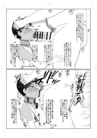 [こすび] J〇とおじさん