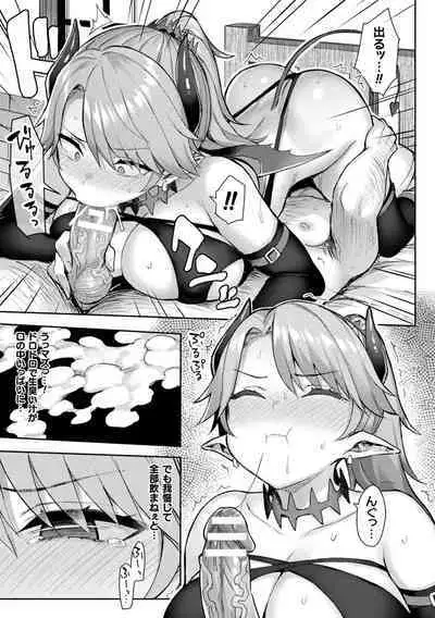 Indecent Moral Game Master