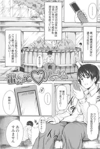 [Tachibana Omina] BOY MEETS HAREM