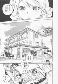 [Aizome Gorou] Otouto Imouto