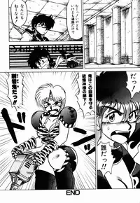 [Neriwasabi] Dengeki Exchange