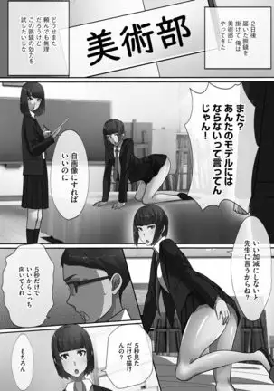 Chou Rankou! Saiin Harem - Super Promiscuity! Harlem to promote obscene feelings