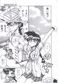 [Irotsuki Sakari] Kyou mo Genki ni Himitsu