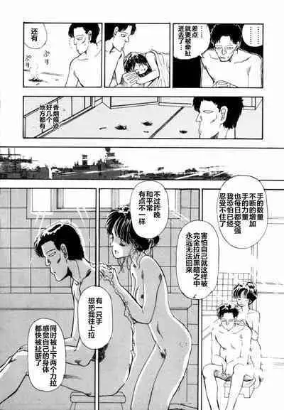 BLUE AND OTHER SHORT PIECES