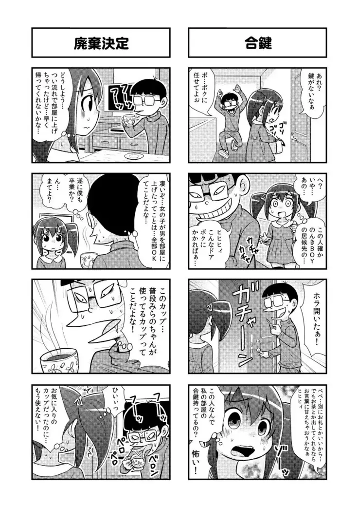 Nonki BOY Ch. 1-48