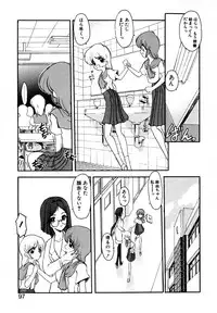 [Kazasuzu] EMBRACE ~Houyou~