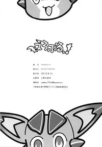 (C88) [Goromenz (Yasui Riosuke)] Eroblue! (Granblue Fantasy)