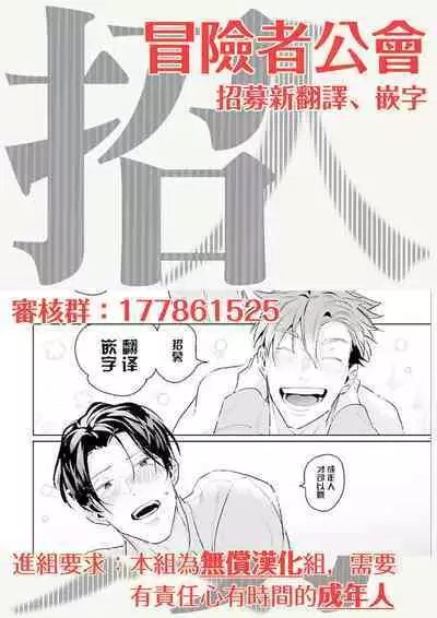 [Tonoka Mottasu] Zoku Ore no Seito wa Kawaikunai | 我的学生一点也不可爱 续篇 Ch. 1-3 + 番外 + 4-5 + 折页 [Chinese] [冒险者公会] [Digital]