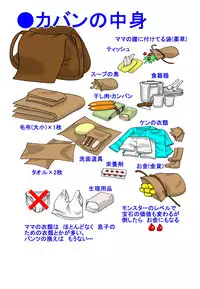 [TOUCH] Mother and Son Quest (Chapter 4)