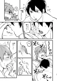 [fragile (Yurige)] Kurokami Sandwich! (Free!) [Digital]