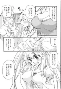 [Mikokuno Homare] Fukurami -Shoujo no Koi Iroha-