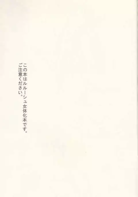 Ruru Milk Haru no Gou