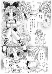 [RinRin] Love Chara Box