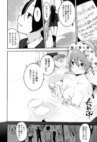 [Hyocorou] Otomebore