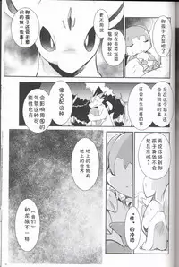 (Kansai! Kemoket 6) [Kemono no Koshikake (Various)] Kudamonogo ~Sankuchime~ [Chinese] [虾皮汉化组]