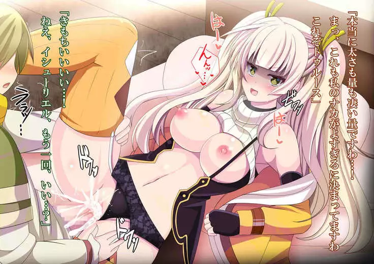 Phantom of Jiru 2nd Vibes