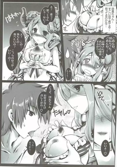 Granblue no Hon Ver. Summer