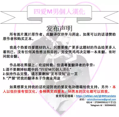 Neme-sama no Geboku Choukyou