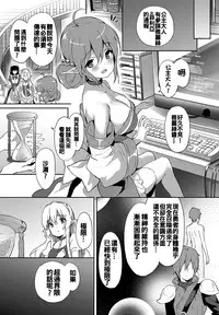 [emily] Milky Pocket [Chinese] [蒼源聯合] [Digital]