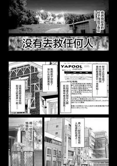 [Onikubo Hirohisa] Bichiku Inpu Mariko - Beautiful Lewd Slave Mariko [Chinese] [不可视汉化] [Digital]