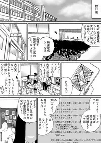Yarechau Chikan Seal! Sonna Tsugou no Ii Dougu wa Konoyo ni Sonzai Shimasen 1-3