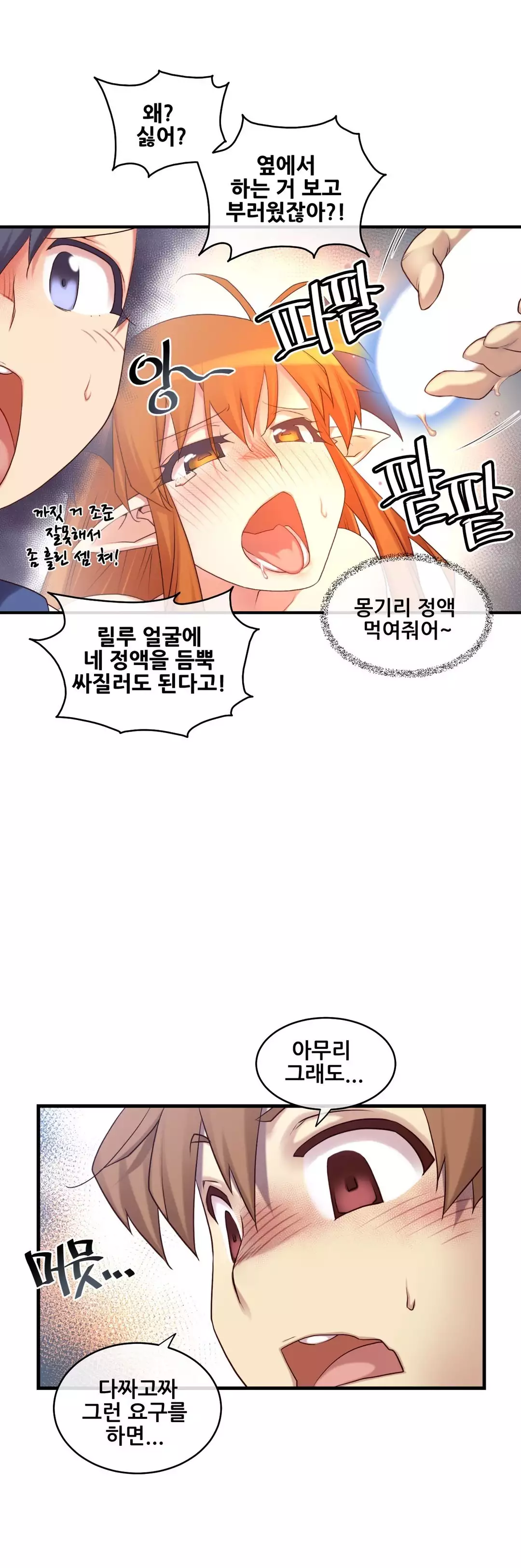 Master in My Dreams Ch.90-111