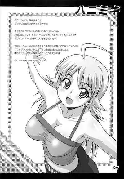 [eau-Rouge (Rikumoto Yoshiyuki)] Hani Miki (THE IDOLM@STER)