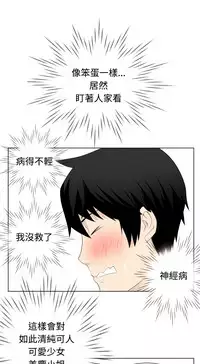 [SOSO] Franken Jo 为爱而生 法兰克赵 Ch.1~4