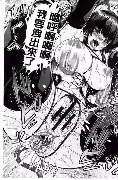 Mesu Ana Choukyou Shiiku